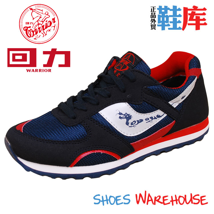 上海产全新正品 大博文马拉松鞋跑步鞋运动鞋 超轻男鞋女款鞋9925在类目 运动鞋new, 跑步鞋中 - 来自Buy2taobao.com提供专业的淘宝代购服务