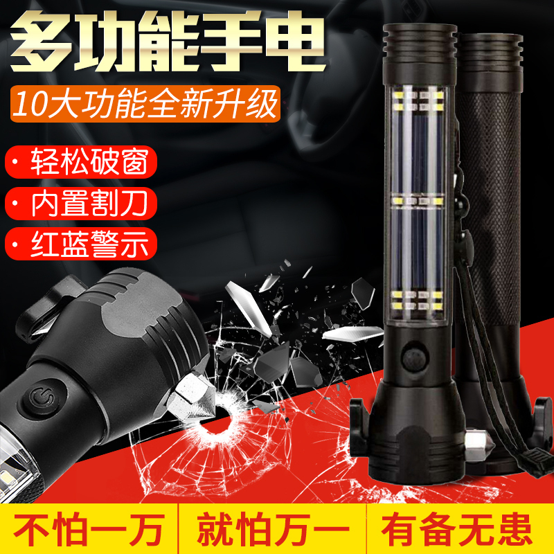 及安盾车载家用应急套装手电防水铝合金材质四年质保车辆消防包邮|ruв категории оборудование/инструменты, ручной инструмент, молоток, Энн 全锤 - от Buy2taobao.com для оказания профессиональной услуги покупки агента Taobao