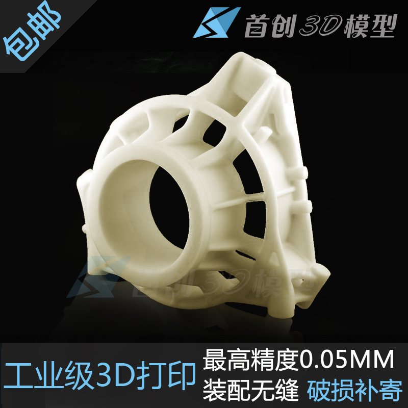 3d打印电器外壳工业零件定制服务制作手板打样塑料产品SLA光固化|ruв категории персональные настройки/разработка услуг/DIY, украшения на заказ, Другие украшения на заказ - от Buy2taobao.com для оказания профессиональной услуги покупки агента Taobao