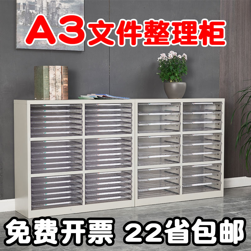 罗耐斯A3文件柜效率柜抽屉式图纸柜36抽18抽票据柜收纳档案柜资料|ruв категории коммерческий/офисная мебель, офисная мебель, Канцелярии кабинета класса, картотека - от Buy2taobao.com для оказания профессиональной услуги покупки агента Taobao