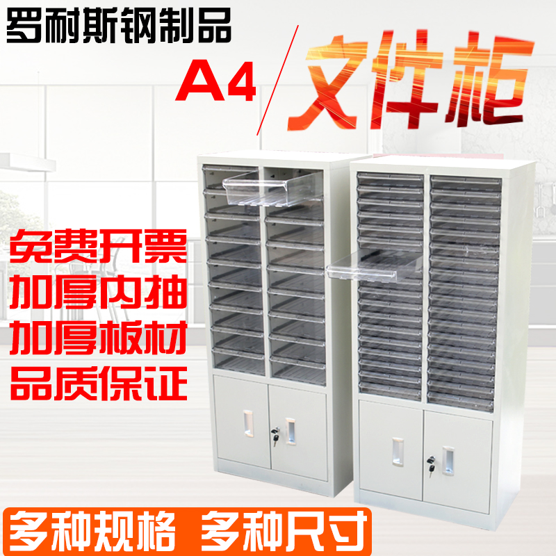 文件柜 a4纸 效率柜 整理柜办公柜 新型抽屉式柜档案柜票据柜资料|ruв категории коммерческий/офисная мебель, офисная мебель, Канцелярии кабинета класса, картотека - от Buy2taobao.com для оказания профессиональной услуги покупки агента Taobao