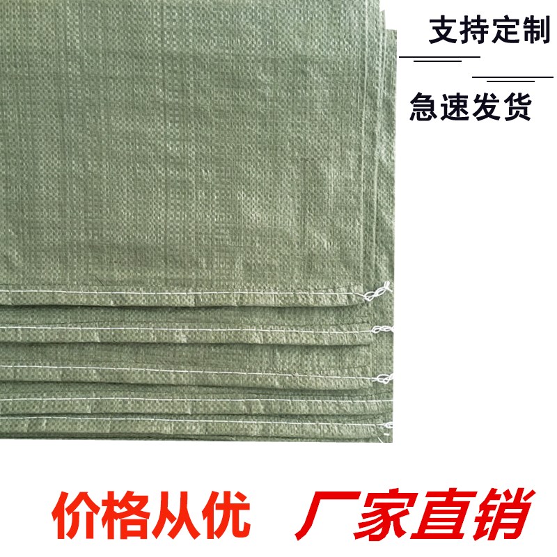 灰绿色编织袋工地装修用袋装建筑垃圾蛇皮袋子中厚快递搬家打包袋在类目 办公设备/耗材/相关服务, 包装设备/标牌及耗材, 包裹袋/编织袋中 - 来自Buy2taobao.com提供专业的淘宝代购服务