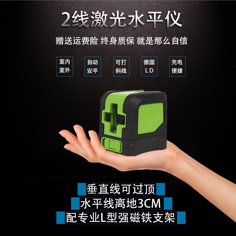 装修 自动蓝光微型红外线水平仪十字小型投线仪线微型迷你打线在类目 五金/工具, 仪器仪表, 水平仪中 - 来自Buy2taobao.com提供专业的淘宝代购服务