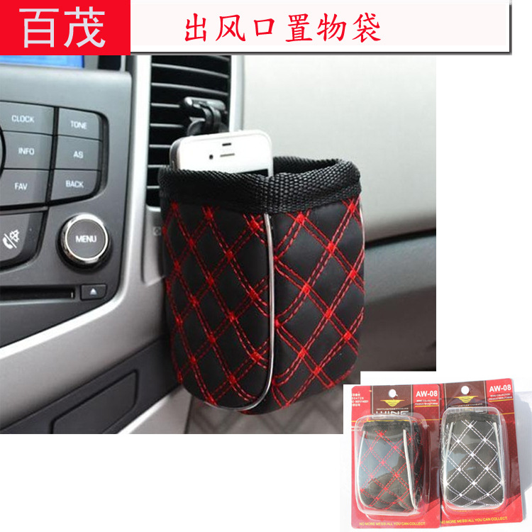 直销红酒系列产品 汽车杂物袋 多功能收纳袋 红酒出风口置物袋|msdalam kategori kereta/artikel/Fitting/Refit, Auto aksesori/dalam Barang Kemas, Kereta Zhiwu Dai/kotak sarung tangan - dari Buy2taobao.com untuk memberikan perkhidmatan ejen Taobao profesional membeli