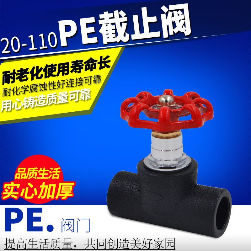 PE Lift stop valve PE valve 20 4 points 25 6 points 32 1 inch HDPE Water Pipe Fittings parts Jointin the Standard Parts/Parts/Industrial consumables, Pipe/Fittings/Pipe Fittings, Other pipe fittings category - from Buy2taobao.com to provide professional Taobao agent buy service