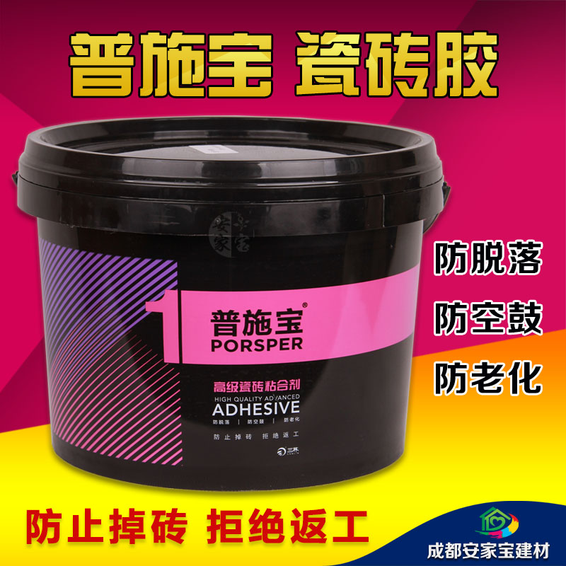 普施宝高级瓷砖粘合剂5kg 玻化砖 石材 大理石 瓷砖胶 背胶成都店在类目 基础建材, 配件专区, 贴砖配件, 瓷砖胶中 - 来自Buy2taobao.com提供专业的淘宝代购服务