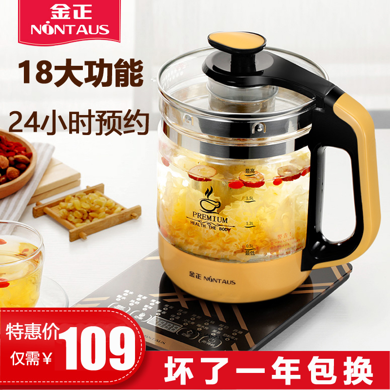 養生壺全自動加厚玻璃多功能家用電熱花茶煮茶器燒水壺辦公室小型在類目 廚房電器, 保健/養生/煎藥壺中 - 來自Buy2taobao.com提供專業的淘寶代購服務