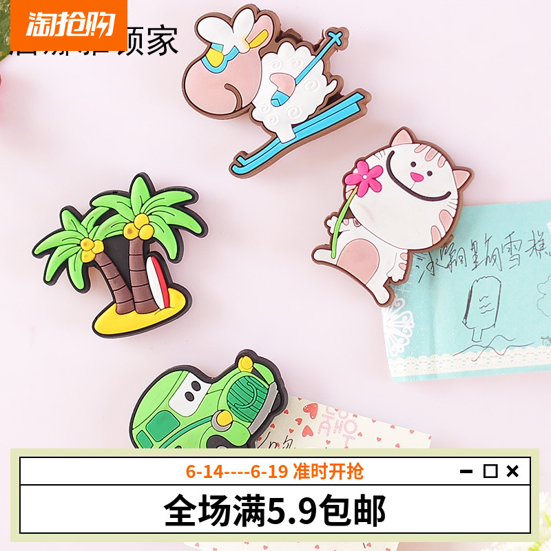 Nana home originality lovely Cartoon Refrigerator sticker Magnetic patch single Comments posted Microwave Oven No trace Decorative stickers magneticin the Home accessories , Stickers , Refrigerator magnetic stickers category - from Buy2taobao.com to provide professional Taobao agent buy service