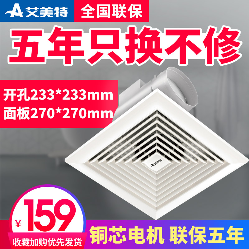 艾美特換氣扇10寸吸頂管道式排氣扇衛生間客廳辦公室用靜音XC13E在類目 生活電器, 其它生活家電, 換氣扇/排氣扇中 - 來自Buy2taobao.com提供專業的淘寶代購服務