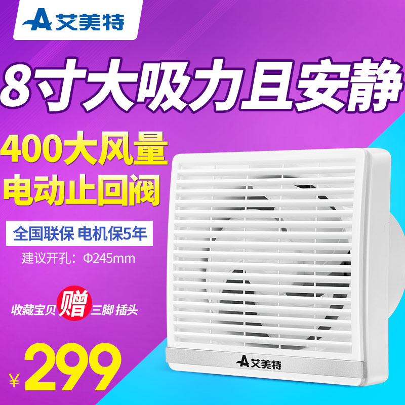 艾美特換氣扇8寸衛生間排氣扇浴室玻璃窗式排風扇靜音APB20-01在類目 生活電器, 其它生活家電, 換氣扇/排氣扇中 - 來自Buy2taobao.com提供專業的淘寶代購服務