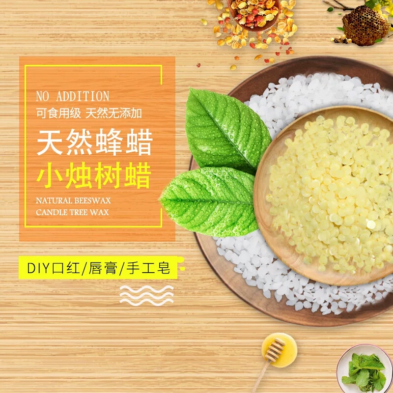 天然蜂蜡自制手工皂唇膏口红食用级白蜂蜡小烛树蜡无添加加固滋润|ruв категории туалетные чище/санитарно - гигиенических салфеток/бумага/Ароматерапия, Ароматерапия товаров, аромат специй - от Buy2taobao.com для оказания профессиональной услуги покупки агента Taobao