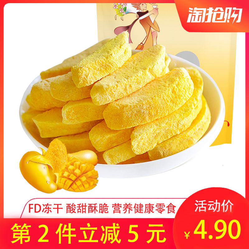 Peach jelly Mango Chips Dried fruit Dried mango snacks Snowflake nougat Baking raw materialin the Snacks/Nuts/Specialty , Confection/Class dates/Plum/Dried fruit , Dried mango category - from Buy2taobao.com to provide professional Taobao agent buy service