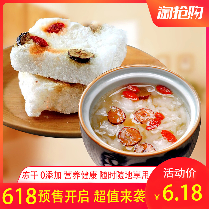Peach jelly Dried lotus seed Jujube Wolfberry Tremella soup Heat lower the temperature precooked and ready to be eaten Brew White fungus soup 15g*2 packagein the Agri rice/Dried foods/Condiment , Dried foods/Meat Dry , Dry/Native , Tremella/Tremella category - from Buy2taobao.com to provide professional Taobao agent buy service