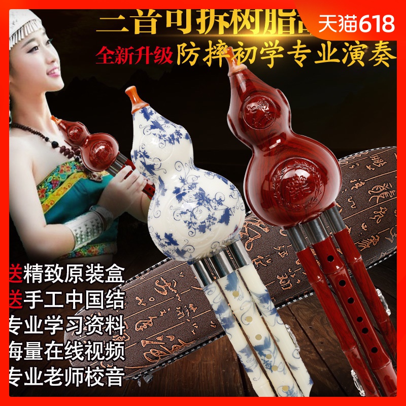自学云南民族乐器葫芦丝仿木C调降B调初学者入门考级演奏葫芦丝在类目 乐器/吉他/钢琴/配件, 民族乐器, 民族吹奏乐器, 葫芦丝中 - 来自Buy2taobao.com提供专业的淘宝代购服务