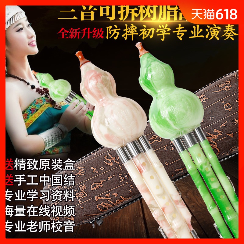 Jade Hulusi pupil children adult beginner introduction play currency Nation Musical Instrumentsin the Musical Instruments/Guitar/Piano/Fitting , Folk instruments , Ethnic wind instruments , Hulusi category - from Buy2taobao.com to provide professional Taobao agent buy service