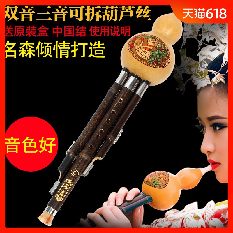 Yunnan Hulusi beginner children adult introduction currency Shichiku Hulusi Musical Instruments c tune pupilin the Musical Instruments/Guitar/Piano/Fitting , Folk instruments , Ethnic wind instruments , Hulusi category - from Buy2taobao.com to provide professional Taobao agent buy service