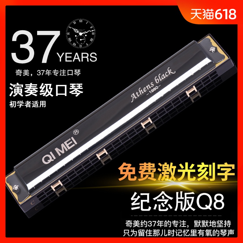 口琴男高级24孔复音初学者正品成人C调专业自学演奏级学生乐器在类目 乐器/吉他/钢琴/配件, 西洋乐器, 西洋吹奏乐器, 口琴中 - 来自Buy2taobao.com提供专业的淘宝代购服务