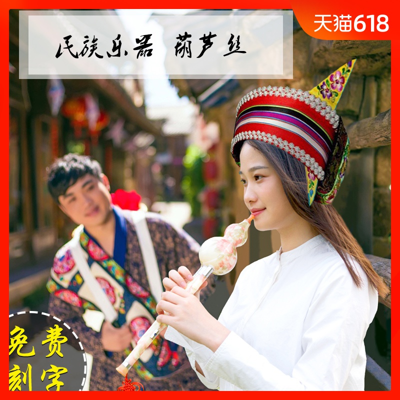 華傳康妮葫蘆絲c調降b調樂器零基礎初學入門演奏兒童雲南小學生膠在類目 樂器/吉他/鋼琴/配件, 民族樂器, 民族吹奏樂器, 葫蘆絲中 - 來自Buy2taobao.com提供專業的淘寶代購服務