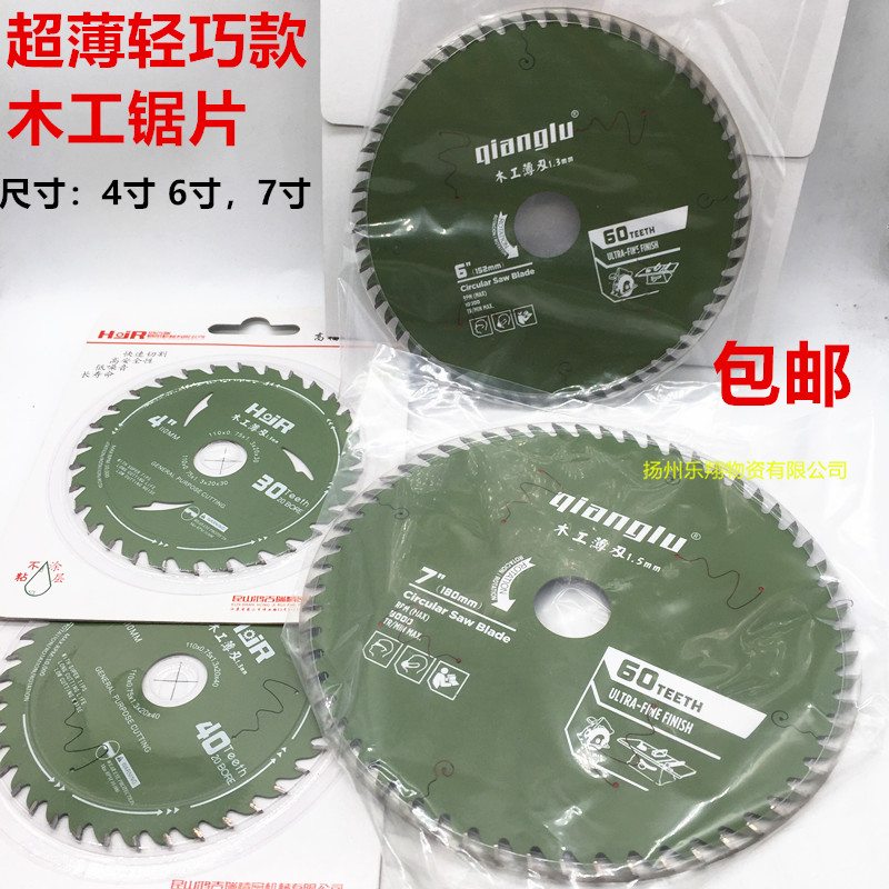 Ultra thin 467 alloy Saw blade carpentry aluminium alloy cutting ultrathin disk miniature Sliding table sawin the Hardware/Tool , Power Tools , Chainsaw film category - from Buy2taobao.com to provide professional Taobao agent buy service