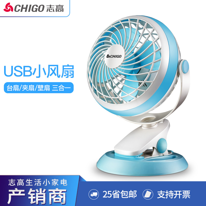 小风扇迷你床上便携静音学生宿舍夹扇办公室USB电风扇台式|ruв категории жизнь прибор, электрический вентилятор - от Buy2taobao.com для оказания профессиональной услуги покупки агента Taobao