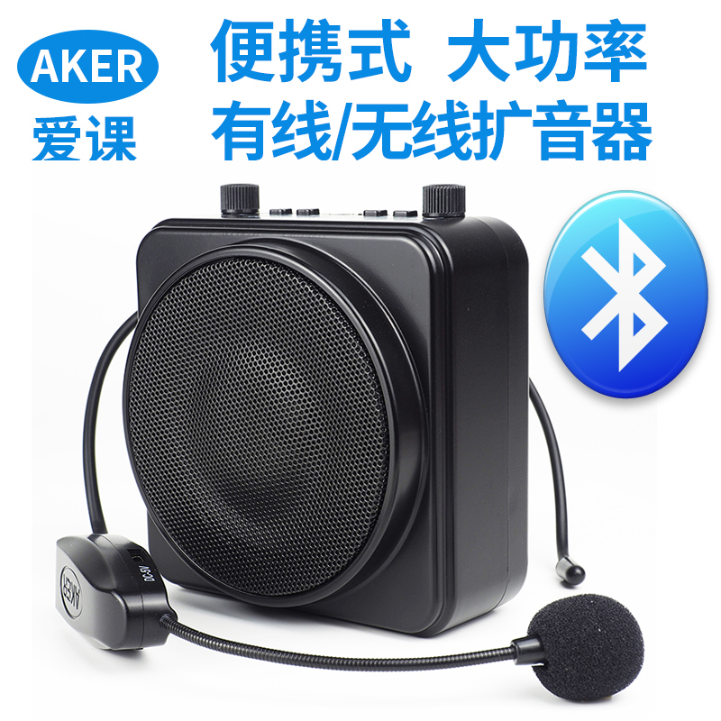 AKER/爱课MR2500W小蜜蜂无线扩音器教师专用蓝牙音响多功能播放器|msdalam kategori Peralatan Audio-visual, mikrofon/mikrofon - dari Buy2taobao.com untuk memberikan perkhidmatan ejen Taobao profesional membeli