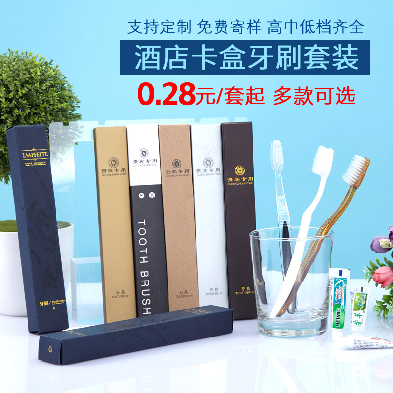 宾馆酒店一次性牙刷牙膏二合一牙具卡盒套装 软毛成人待客可定制在类目 洗护清洁剂/卫生巾/纸/香薰, 洗发沐浴/个人清洁, 口腔护理, 牙刷/口腔清洁工具中 - 来自Buy2taobao.com提供专业的淘宝代购服务