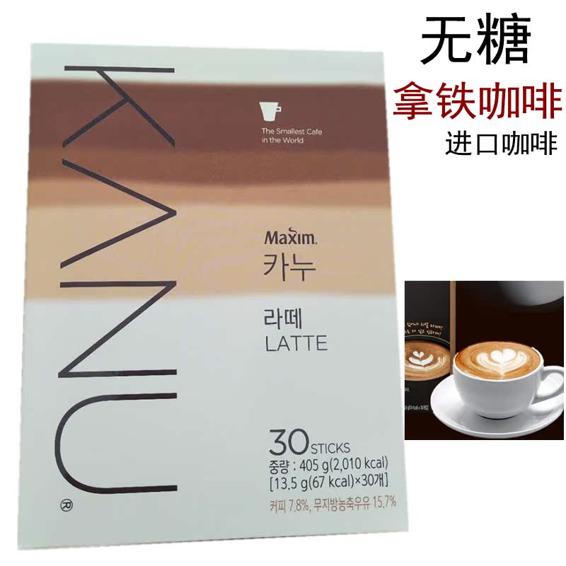 the republic of korea Imported Latte coffee Maxim Mak Hing No sugar coffee 30 strip Kanu Sucrose Instant coffeein the Coffee/Oatmeal/Chongyin , Instant coffee/Coffee beans/Powder , Instant coffee category - from Buy2taobao.com to provide professional Taobao agent buy service