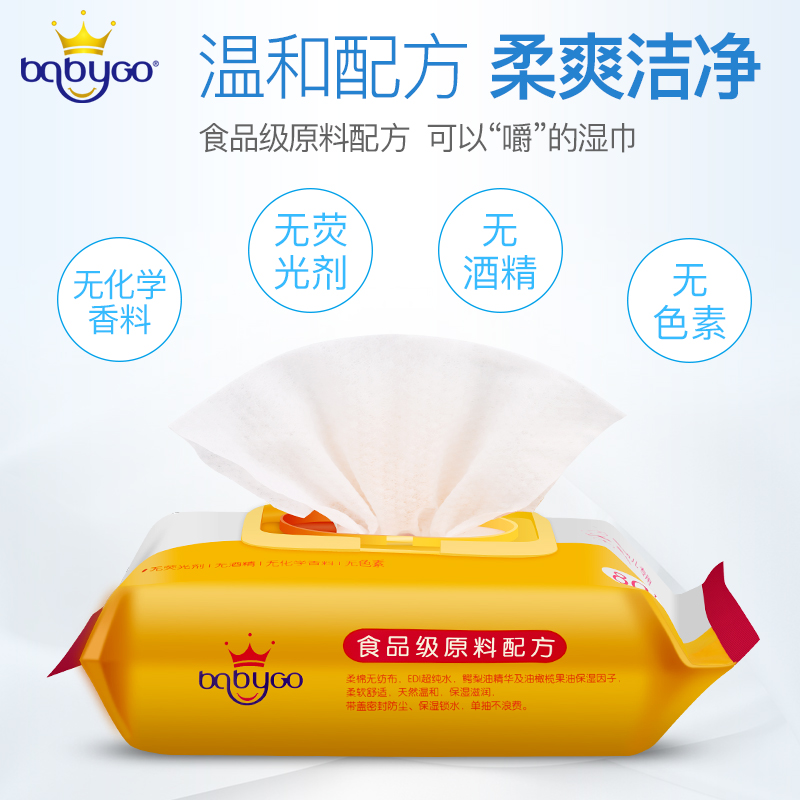 babygo濕巾嬰兒手口專用帶蓋80片*3包寶寶柔軟濕巾潔膚無香濕紙巾在類目 尿片/洗護/餵哺/推車牀, 溼巾中 - 來自Buy2taobao.com提供專業的淘寶代購服務