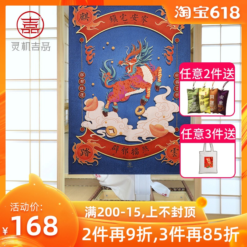 灵机生活馆麒麟踏云风水门帘中国风玄关布帘卫生间厕所挡煞|msdalam kategori rumah Fabrik, Langsir dan aksesori langsir, Curtain - dari Buy2taobao.com untuk memberikan perkhidmatan ejen Taobao profesional membeli