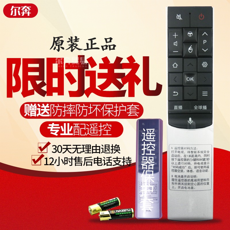 tcl电视遥控器rc601s JCR1智能语音体感空鼠L55C2-CUDG L65C2-CUD|msdalam kategori Peralatan Audio-visual, aksesori audio dan video elektronik, kawalan jauh - dari Buy2taobao.com untuk memberikan perkhidmatan ejen Taobao profesional membeli