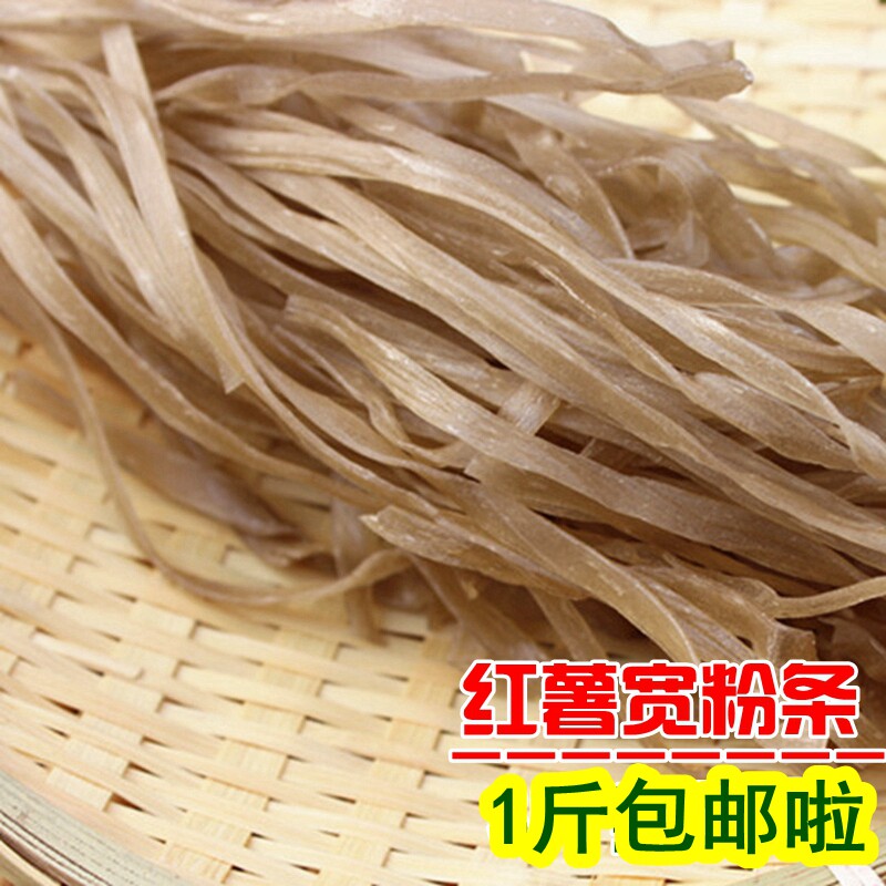 正宗红薯小宽粉火锅干货农家自制天然地瓜粉条无添加粉丝粉皮特价