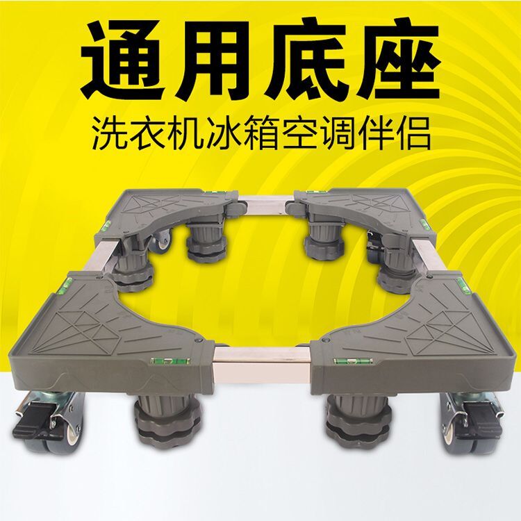currency base roller Washing machine frame Moisture-proof raise Bracket Haier Refrigerator rack move Increase basein the Residential furniture , Shelf , Other Shelf category - from Buy2taobao.com to provide professional Taobao agent buy service