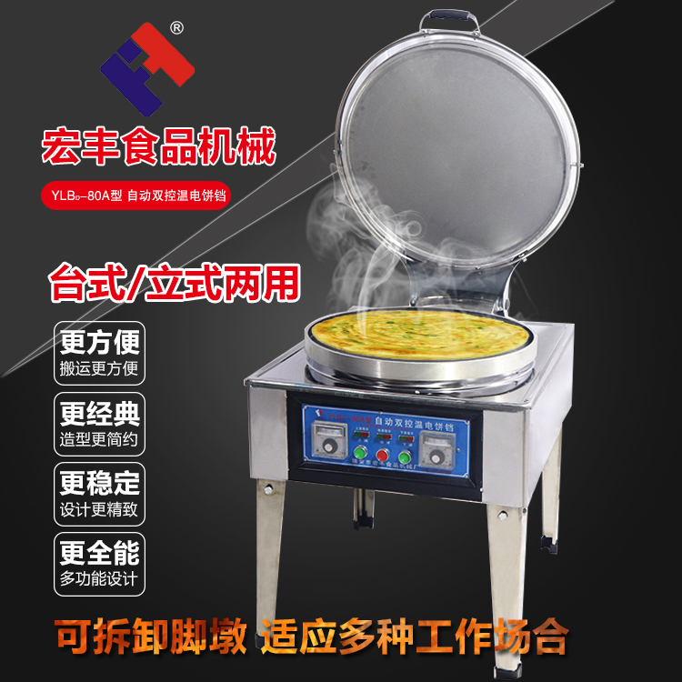 commercial Electric baking pan large New products automatic constant temperature grilled savory crepe Two-sided heating Scones machine numerous layers Maotai 280in the Kitchen Appliances , Commercial electric kitchen , Commercial scones machine category - from Buy2taobao.com to provide professional Taobao agent buy service