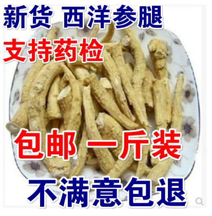 长白山西洋参腿西洋参须洋参段 西洋参丁 花旗参腿 八百光 500克|ruв категории традиционные питательный пища, женьшень класса тоник, женьшень - от Buy2taobao.com для оказания профессиональной услуги покупки агента Taobao