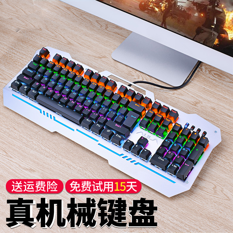 狼蛛收割者真机械键盘青轴黑轴游戏台式电脑笔记本外接吃鸡lol电在类目 电脑硬件/显示器/电脑周边, 键盘中 - 来自Buy2taobao.com提供专业的淘宝代购服务