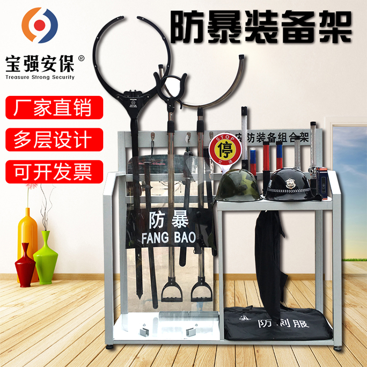 Take precautions against riot equipment Security equipment combination explosion-proof equipment Security equipment Exhibition Security staff Guard Stands apparatusin the Outdoor/Mountaineer/Camping/Travel Goods , Protect/Life-saving equipment , Other protective life-saving equipment category - from Buy2taobao.com to provide professional Taobao agent buy service