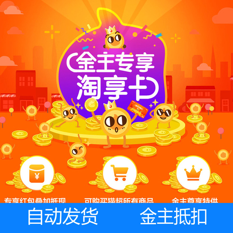 单车免费骑行优惠隐藏金主专享凑淘金币任务津贴抵扣卷购物链接五在类目 购物提货券/蛋糕面包, 购物券/礼品卡, 其它购物券/礼品卡中 - 来自Buy2taobao.com提供专业的淘宝代购服务