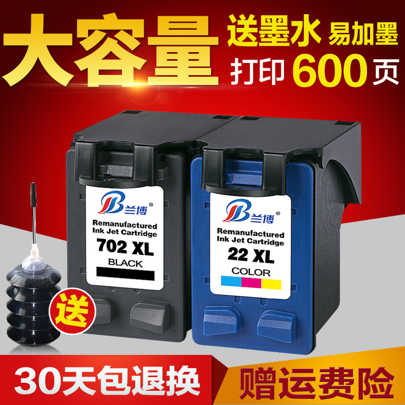 添彩兼容惠普H702XL H22 H J3508 J3600 J3606 3608 5508 墨盒|msdalam kategori peralatan pejabat/Supplies/Perkhidmatan yang berkaitan, kategori Toner bekalan kartrij, Cartridge - dari Buy2taobao.com untuk memberikan perkhidmatan ejen Taobao profesional membeli