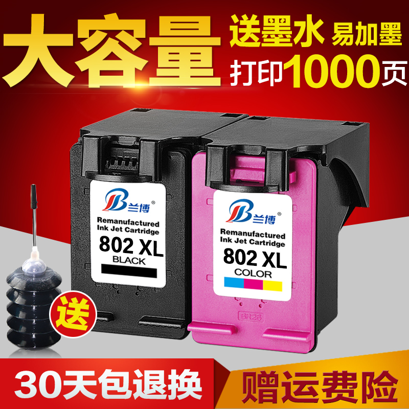 正品 园色大容量 惠普 H802黑色墨盒 适用2050 1050 1000|ruв категории офисное оборудование/расходные материалы/соответствующие услуги, тонер - картридж расходных материалов класса, картридж - от Buy2taobao.com для оказания профессиональной услуги покупки агента Taobao
