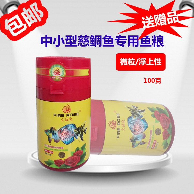 美国乐享火玫瑰观赏鱼慈鲷鱼饲料混养鱼食增艳鱼粮适口好增色颗粒在类目 宠物/宠物食品及用品, 水族世界, 观赏鱼饲料中 - 来自Buy2taobao.com提供专业的淘宝代购服务