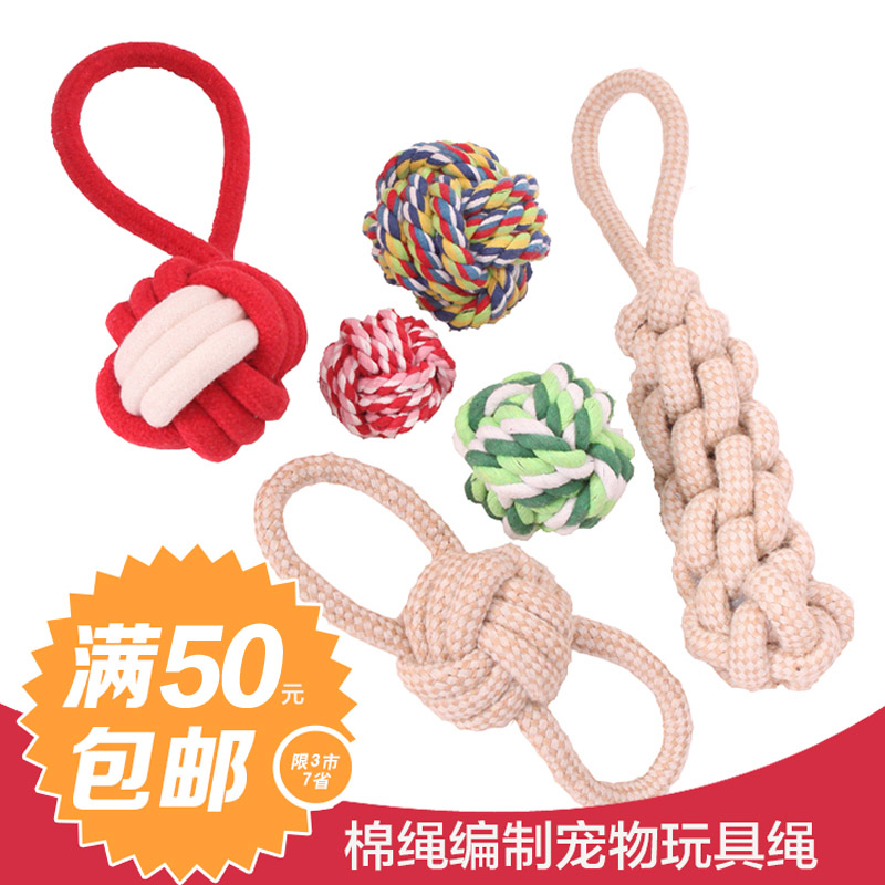 爱狗粮仓宠物狗狗咬绳玩具棉绳结磨牙棉绳玩具小型犬泰迪玩具耐咬在类目 宠物/宠物食品及用品, 猫/狗玩具, 绳结玩具中 - 来自Buy2taobao.com提供专业的淘宝代购服务