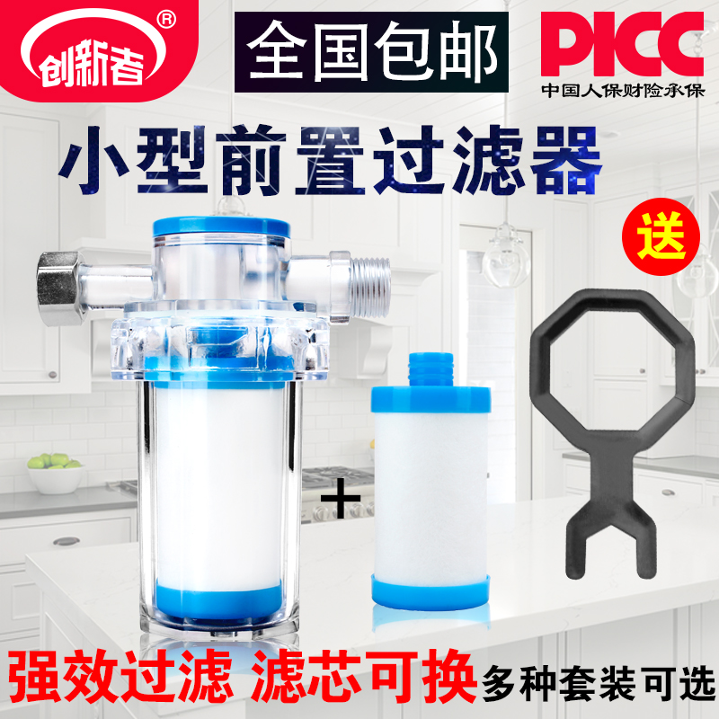 小型前置家用速热过滤器PP棉淋浴器热水器自来水龙头厨房净水器|ruв категории кухонные приборы, чистой воды - от Buy2taobao.com для оказания профессиональной услуги покупки агента Taobao
