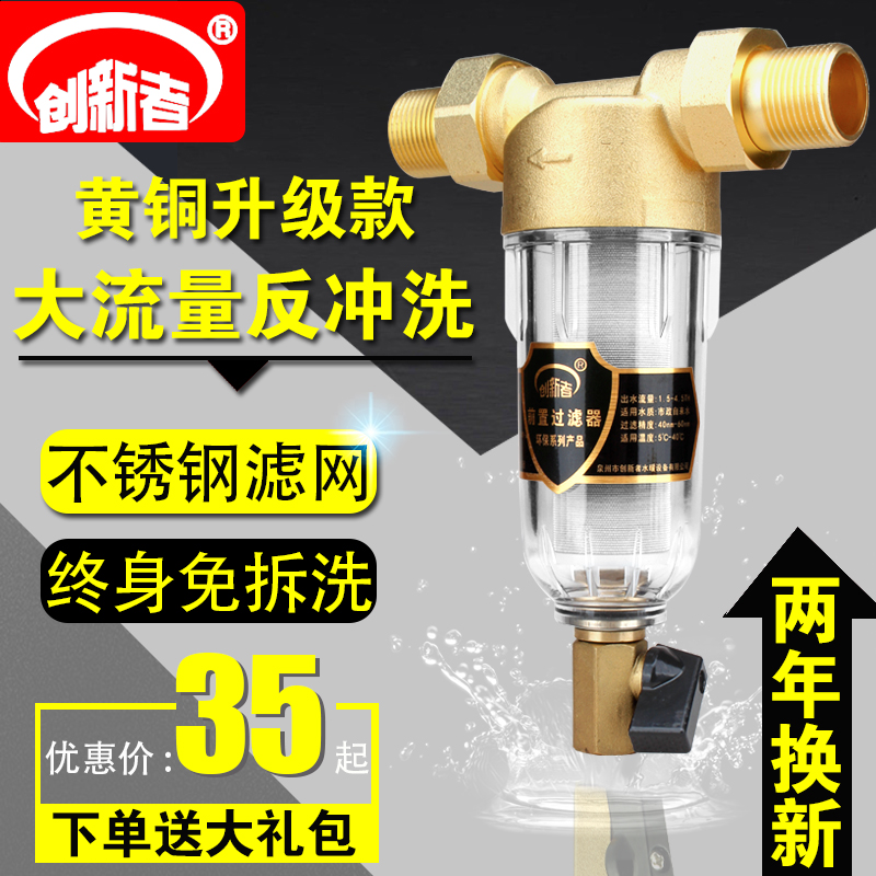 前置过滤器中央净水器自来水过滤器水龙头净水器过滤器家用净水器|ruв категории кухонные приборы, чистой воды - от Buy2taobao.com для оказания профессиональной услуги покупки агента Taobao