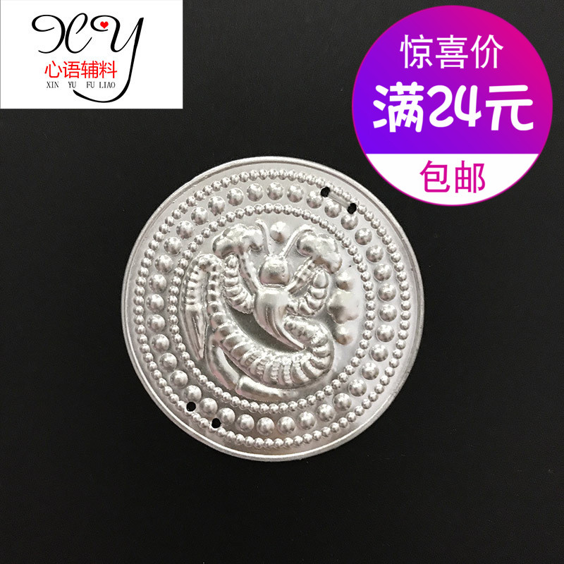 new pattern Nation Silver ornament Silver pieces Ethnic minority stage Jewelry Round piece stage clothing accessories Accessoriesin the Arts and crafts , Minority handicrafts , Miao characteristics , Miao silver category - from Buy2taobao.com to provide professional Taobao agent buy service