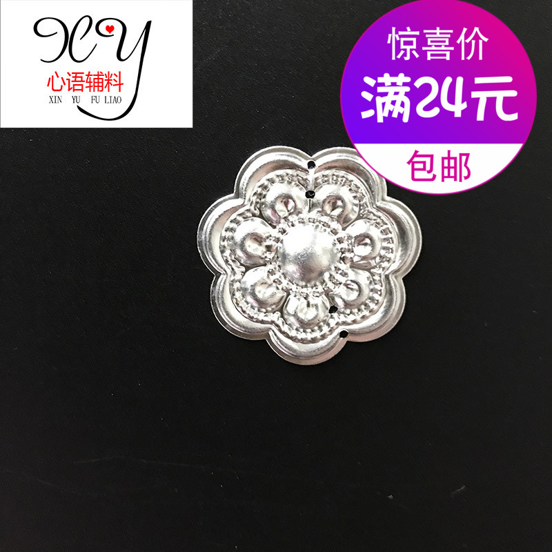 Hmong Silver pieces Dongs Bubble Aluminum Nation Clothes & Accessories Hmong clothing Accessories Plum blossom Silver piecesin the Arts and crafts , Minority handicrafts , Miao characteristics , Miao silver category - from Buy2taobao.com to provide professional Taobao agent buy service