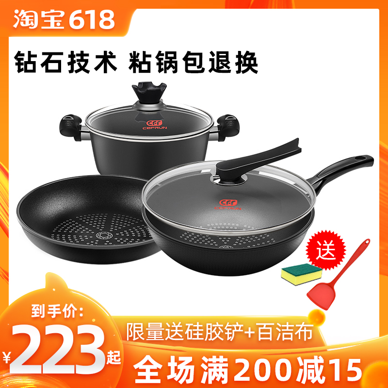 CEFRUN/賽普瑞斯鑽石技術不粘鍋具套裝炒鍋煎鍋湯鍋送木鏟在類目 廚房/烹飪用具, 烹飪用具, 鍋具/煲/燒水壺, 炒鍋中 - 來自Buy2taobao.com提供專業的淘寶代購服務