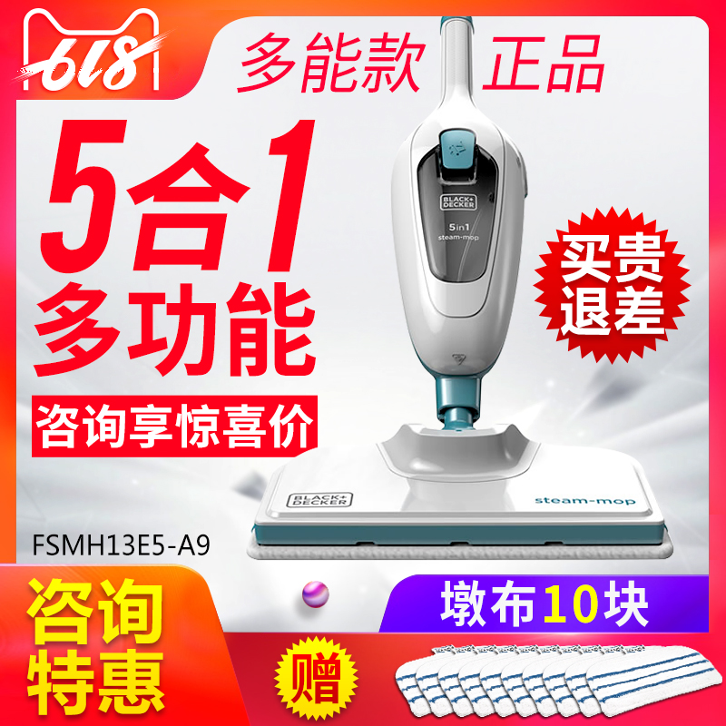 美國百得蒸汽拖把5合1多功能蒸汽清潔機高溫殺菌電拖把FSMH13E5在類目 生活電器, 蒸汽拖把中 - 來自Buy2taobao.com提供專業的淘寶代購服務