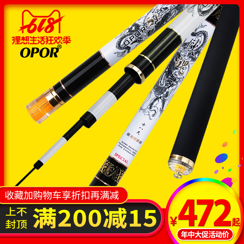 欧魄S1竞技台钓竿超轻超硬28调超细高碳素鱼竿鱼具鲫鱼竿钓鱼竿在类目 户外/登山/野营/旅行用品, 垂钓装备, 钓竿中 - 来自Buy2taobao.com提供专业的淘宝代购服务