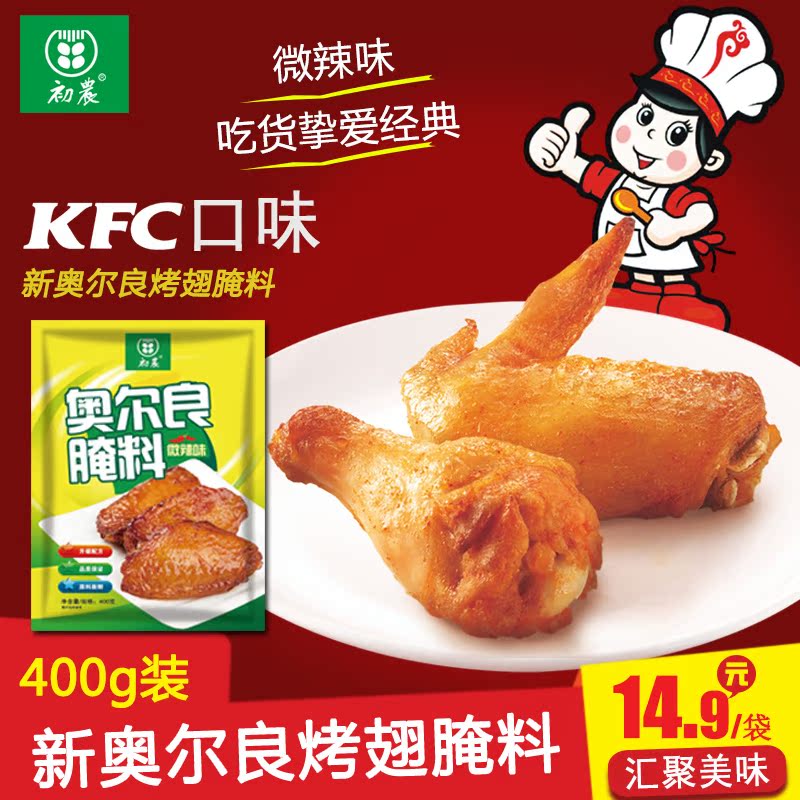 初農 新奧爾良烤翅腌料400g裝KFC微辣味烤雞翅烤肉輔料粉燒烤調料在類目 糧油米麪/南北乾貨/調味品, 調味品/果醬/沙拉, 調味料, 燒烤調料中 - 來自Buy2taobao.com提供專業的淘寶代購服務
