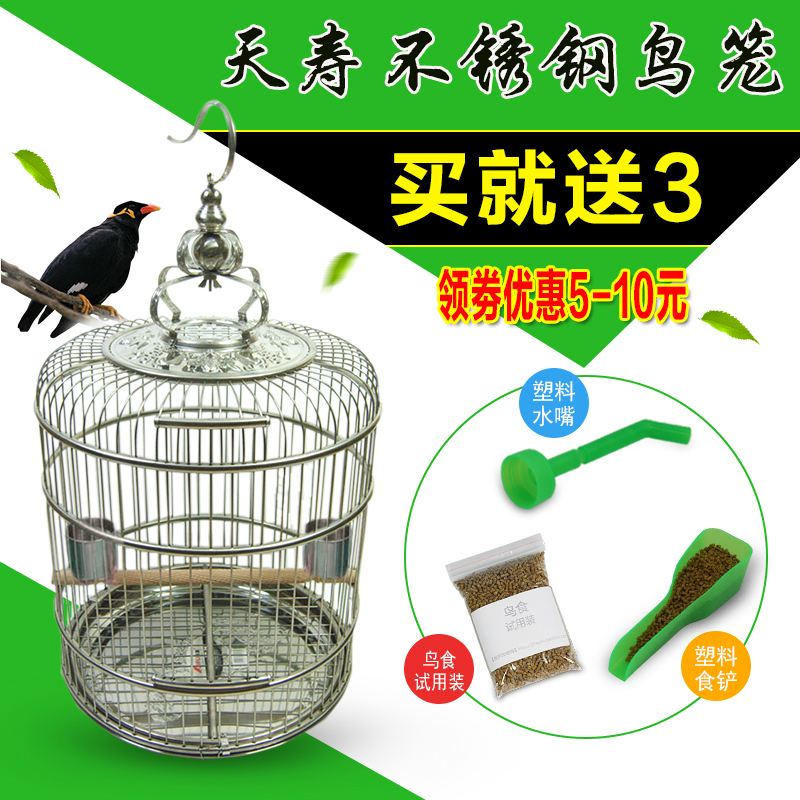 Stainless steel cage Large Myna Myna parrot Cages Ordinary Edition Food cansin the Pet/Pet food and supplies , Birds and supplies , Birdcage category - from Buy2taobao.com to provide professional Taobao agent buy service